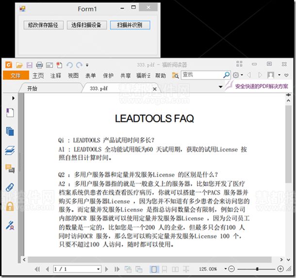 leadtools教程