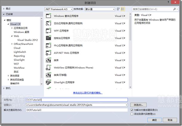 leadtools教程