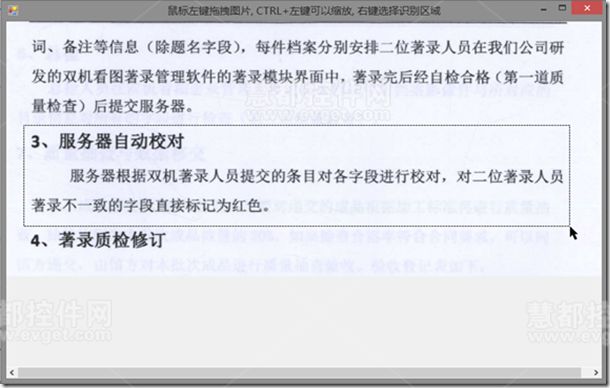 leadtools教程