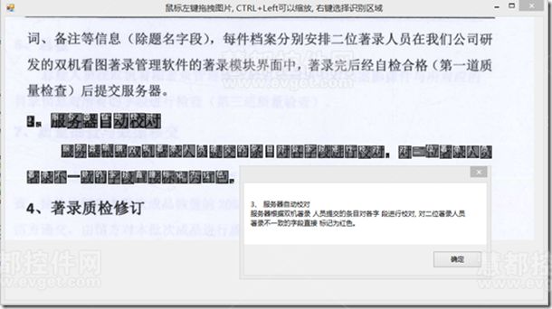 leadtools教程