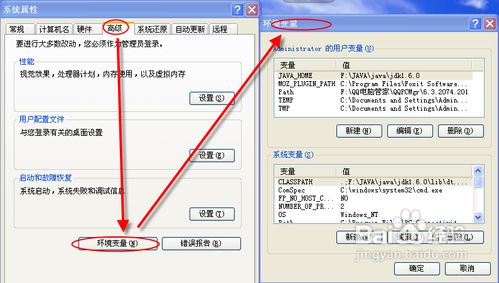 MyEclipse JDK安装方法