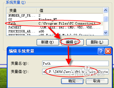设置系统环境变量