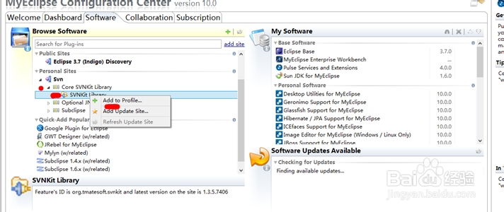 MyEclipse svn插件安装方法