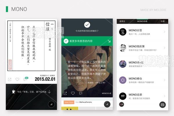 有设计感的手机APP