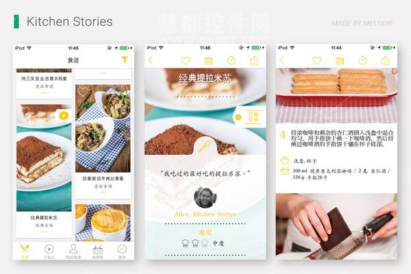 有设计感的手机APP