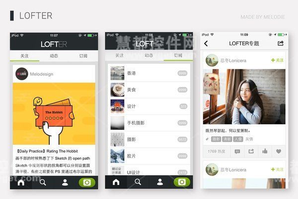 有设计感的手机APP