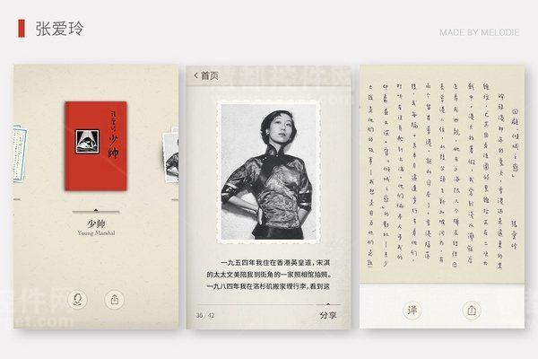 有设计感的手机APP