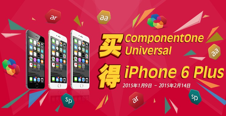 买ComponentOne Universal，得iPhone 6 Plus