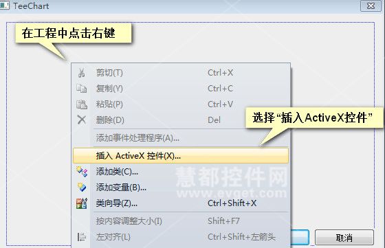 teechart教程