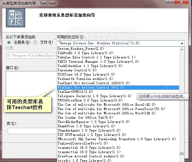 teechart教程