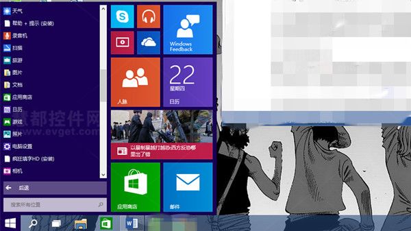 Windows10的五大亮点