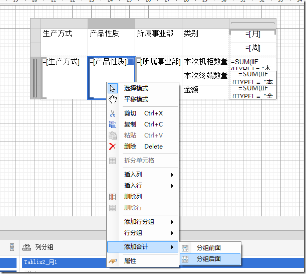 调整值