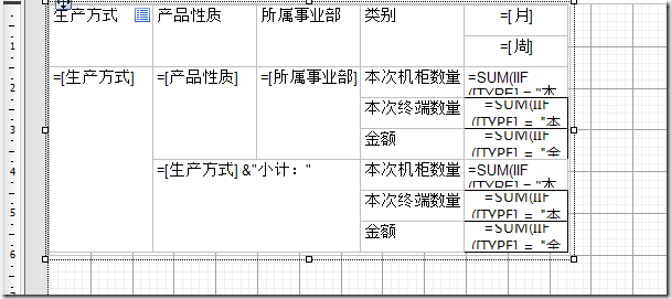 合计