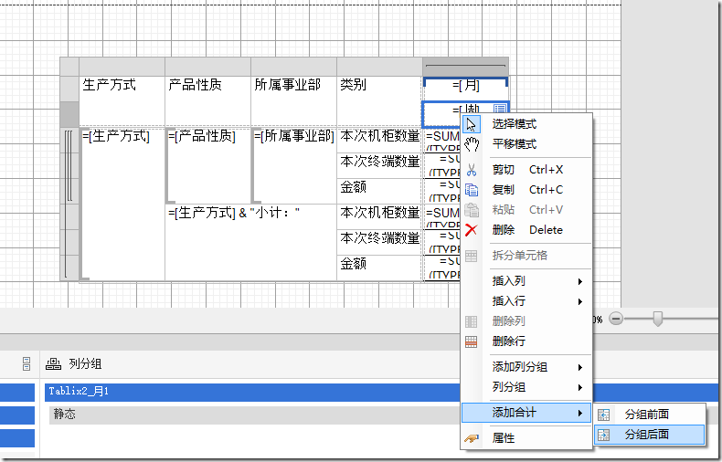 添加周合计