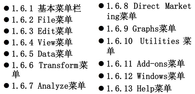 SPSS教程