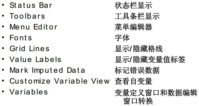 SPSS教程