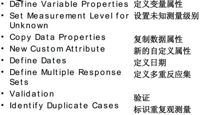 SPSS教程