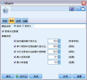 SPSS案例