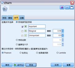 SPSS案例