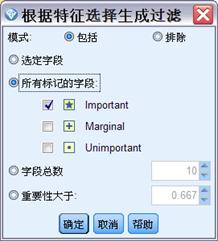 SPSS案例