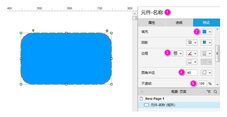 Axure从基础到进阶的几个方法