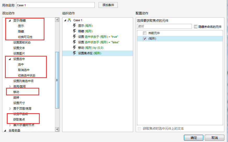 Axure从基础到进阶的几个方法