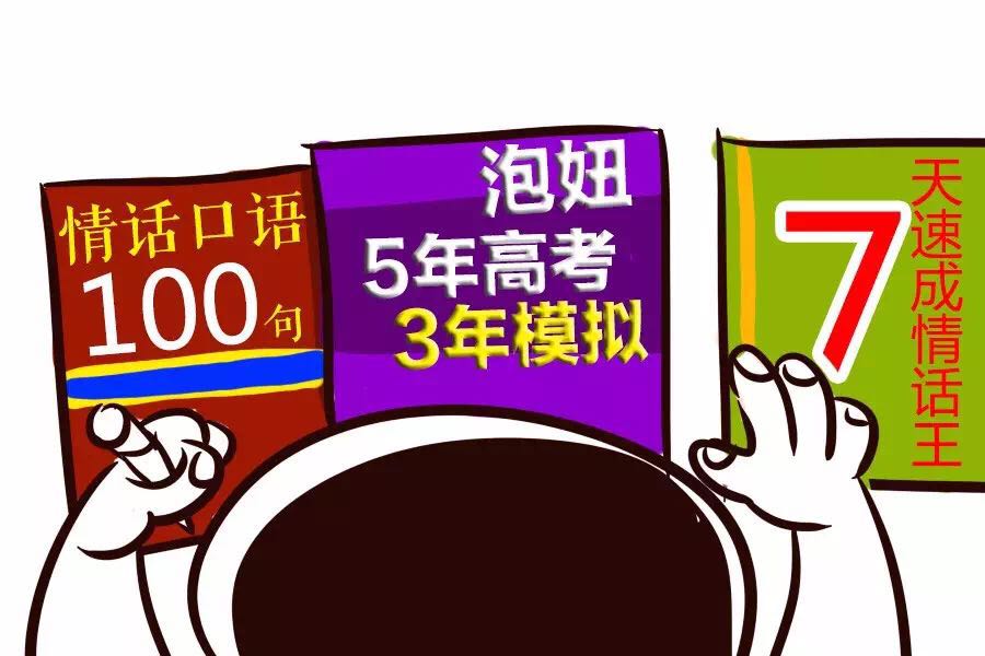 520 如何讲好情话