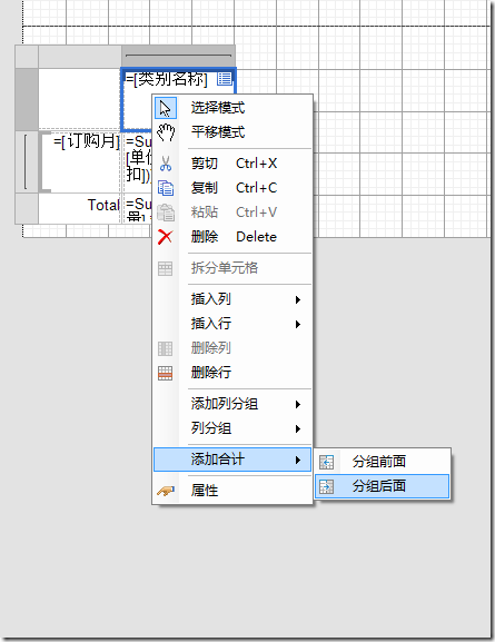 生成合计列