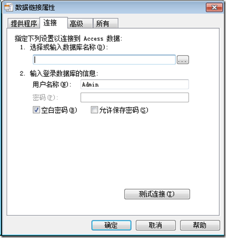 Access数据库作为数据源
