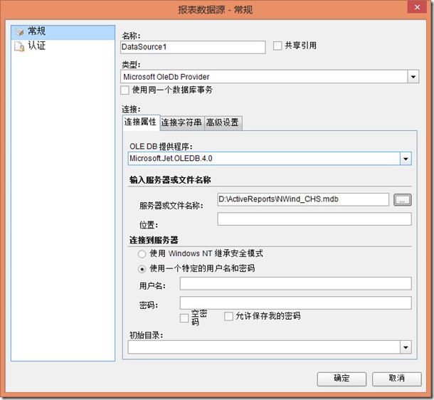 如何在C中建立Access数据库连接？  第1张