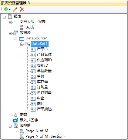 查询结果全部数据字段