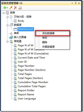 添加数据集