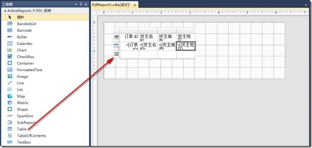在报表中添加table