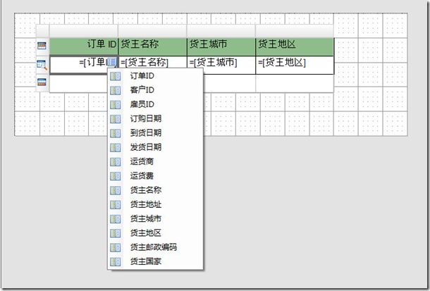 Table直接选取需要字段