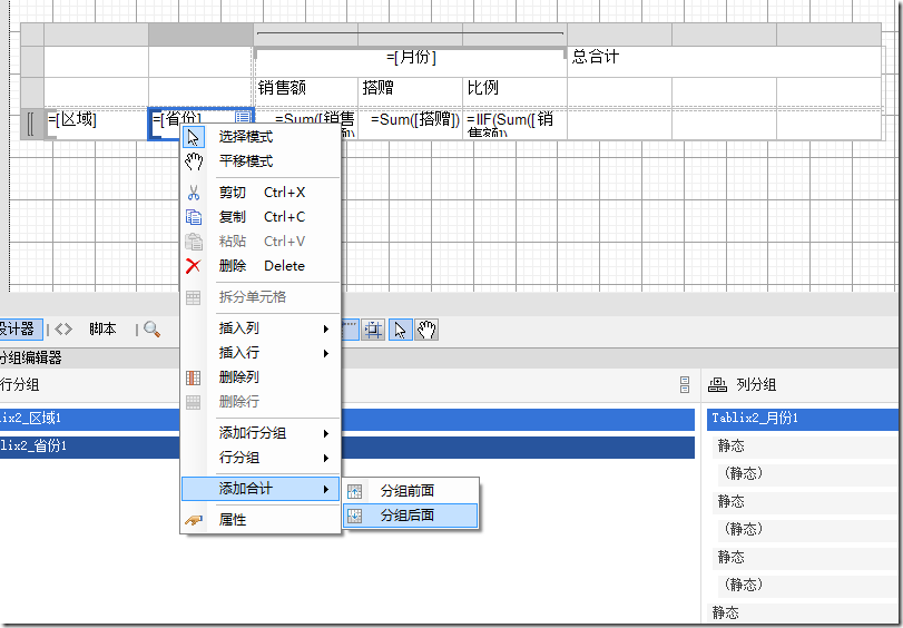 添加省份合计