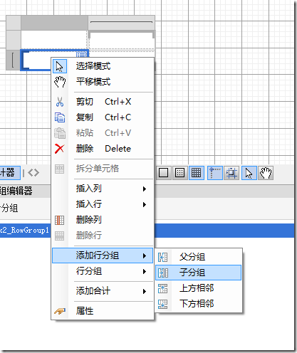 添加行分组