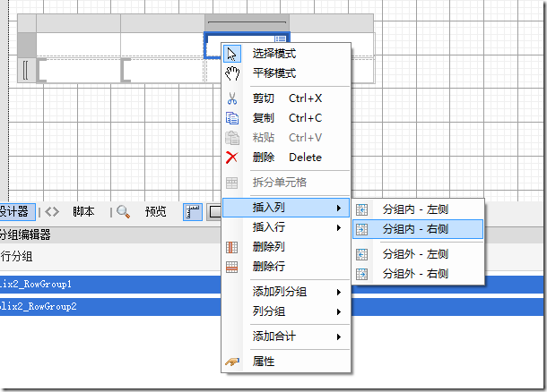 添加分组