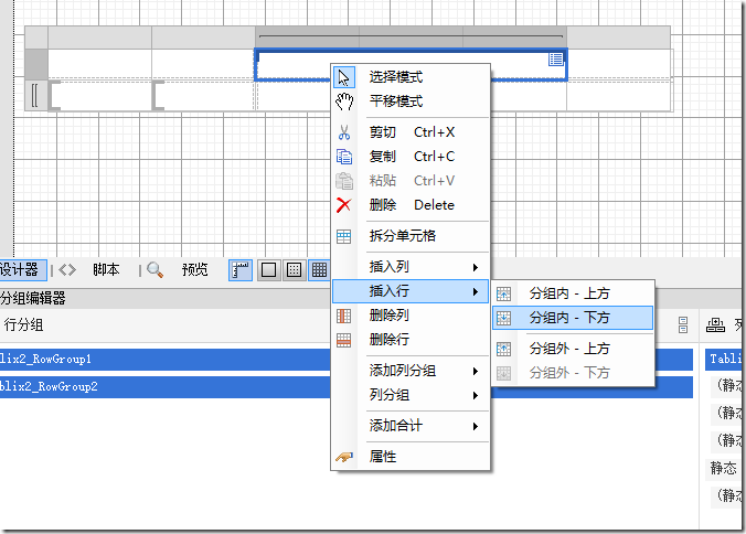 添加行分组