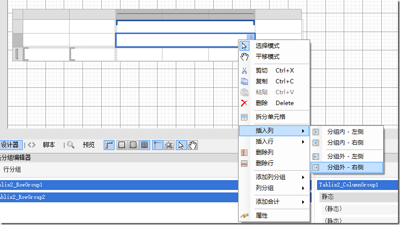 添加总合计列
