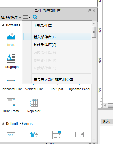 一套出自设计师之手的Axure组件库，让你的原型不再LOW