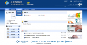 K2案例学习：华住酒店集团使用K2优化内部流程