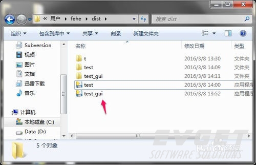 Python | 用Pyinstaller打包发布exe应用