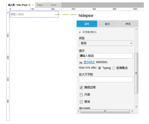 axure教程