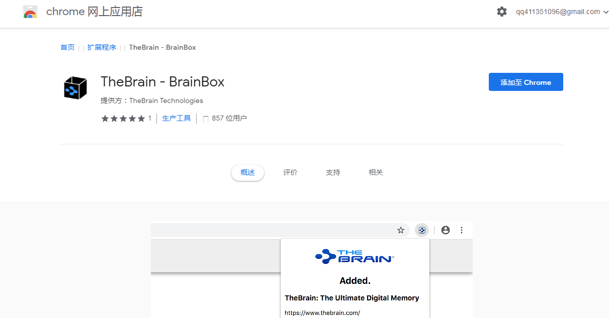 brainbox