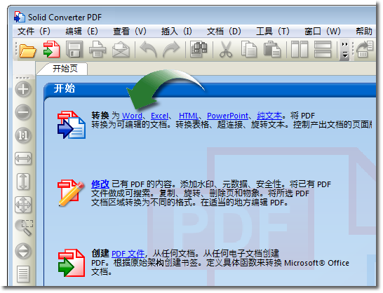 Solid Converter PDF如何将PDF转换成Word 文