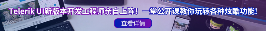 kendo ui 公开课