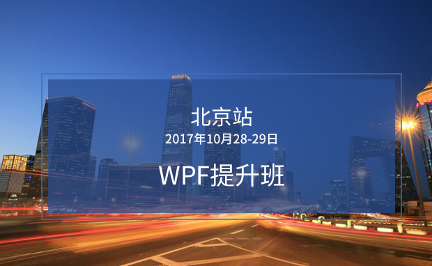 DevExpress wpf 北京