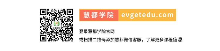 学院微信客服 hdedu666
