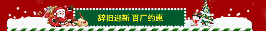 联合全球百家优质软件厂商联合特惠专场