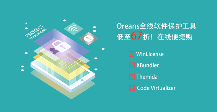 【百厂约惠】oreans全线加密产品加入12月折扣风暴，惊喜优惠拿不停